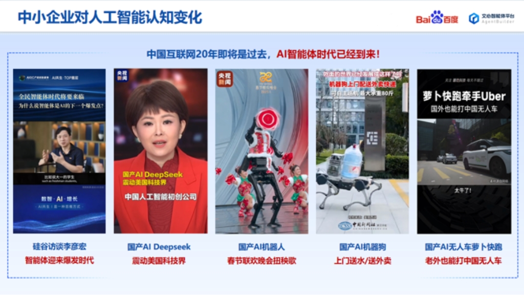 AI時代來襲，中小企業老板們，你們的獲客神器來了！